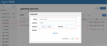 Spring Cloud Alibaba 实操 (十四) Sentinel对Gateway网关进行限流