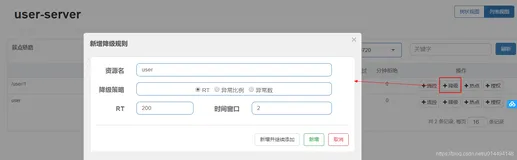 Spring Cloud Alibaba 实操 (七) Sentinel熔断