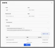 五分钟！获得轻量级的云原生应用控制平面（3）