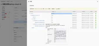 如何轻松应对偶发异常(2)
