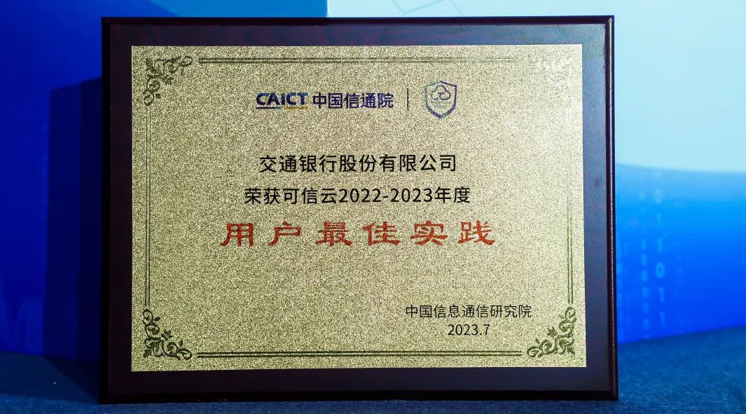 唯一云厂商!阿里云高分通过可信云“一云多芯”全部标准测试-阿里云开发者社区