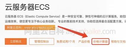 阿里云20M带宽服务器收费价格