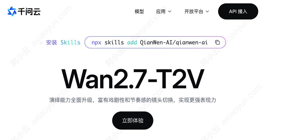 千问云官网链接