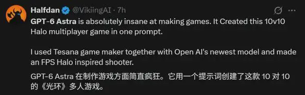 GPT-6 Astra游戏应用