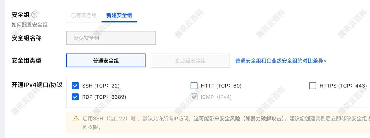 阿里云服务器安全组.jpg