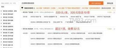 阿里云商标注册申请流程新版教程（智能注册申请新手操作笔记）