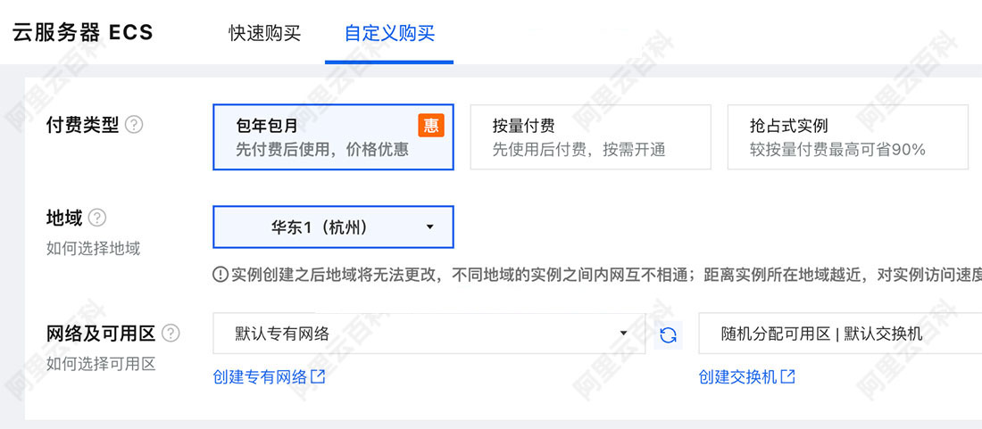 阿里云服务器购买流程(共3种方法)省钱方法,新手上云第一课!-阿里云开发者社区
