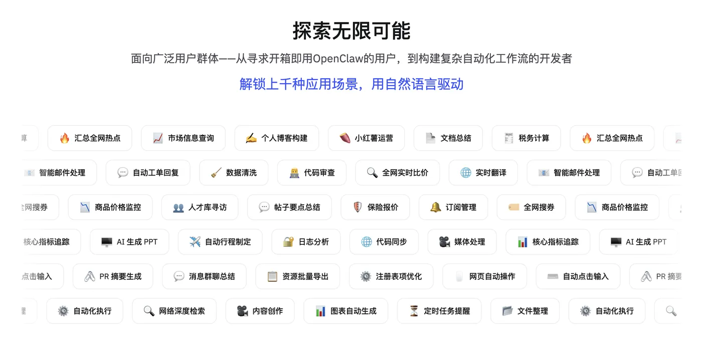 JVS Claw使用场景.png