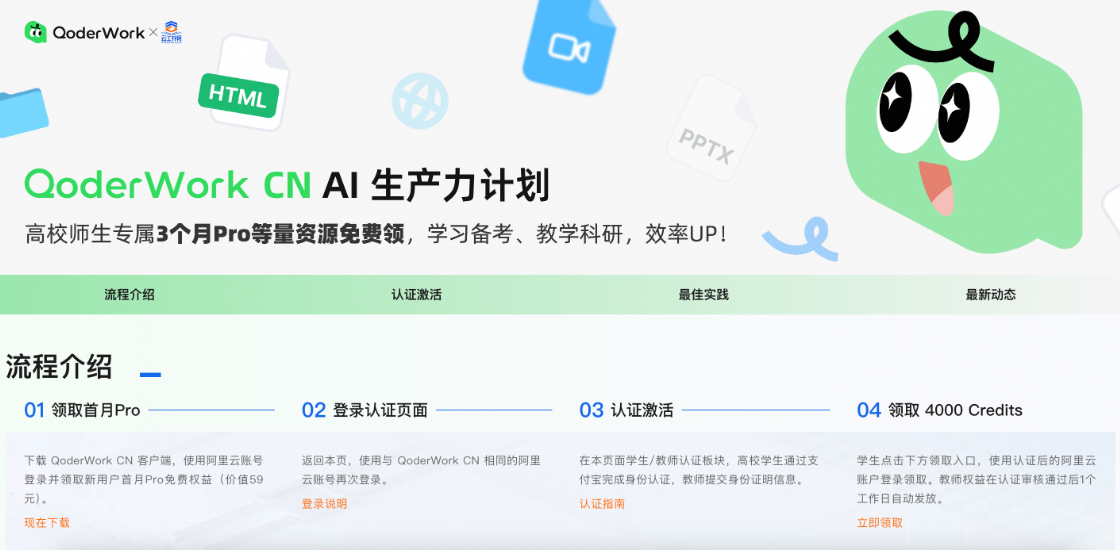 QoderWork 全球高校AI Hackathon：Skills创意线上赛-阿里云开发者社区