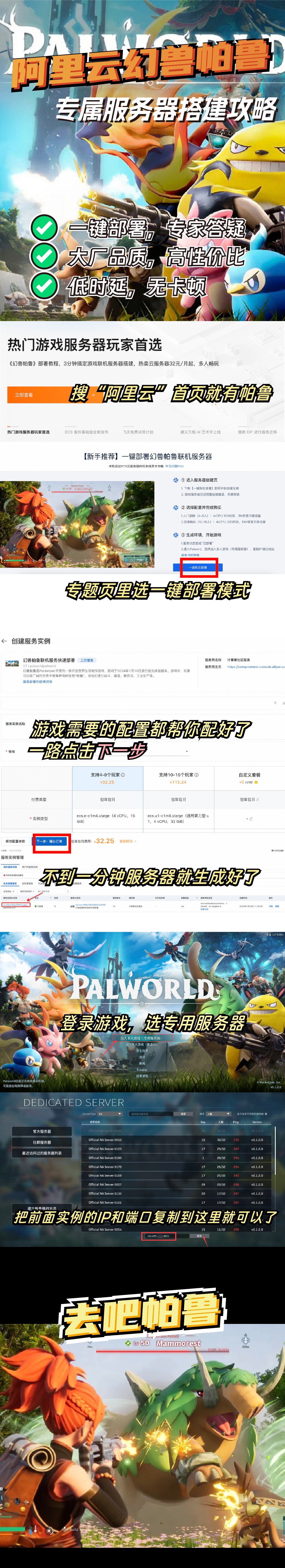 幻兽帕鲁服务器一键搭建，寒假就该这么打游戏!
