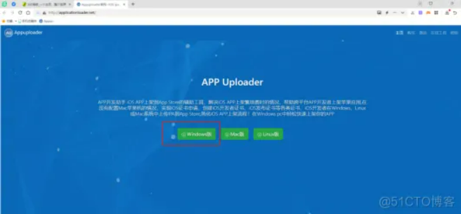 App Uploader下载安装