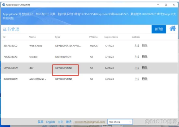 APP上架需要的准备和流程​