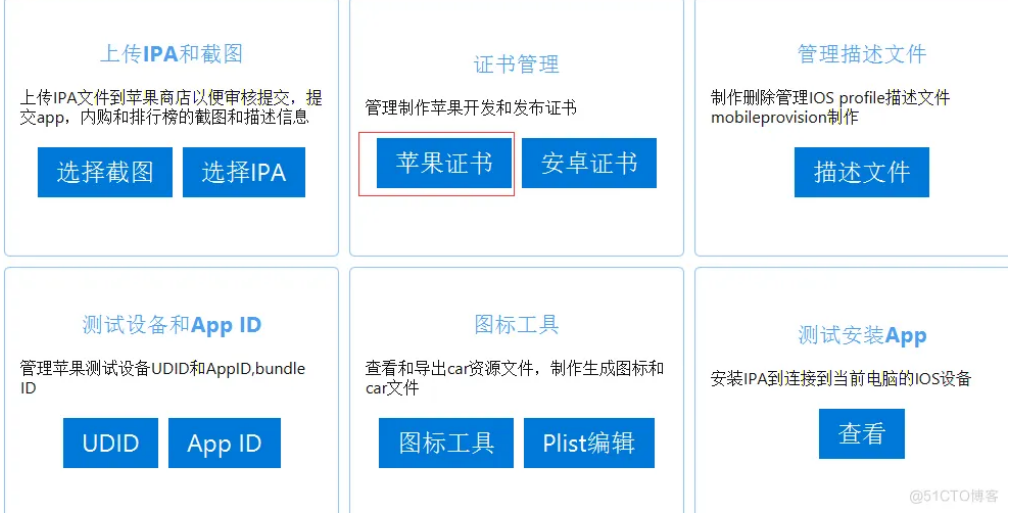 App在苹果上架难吗
