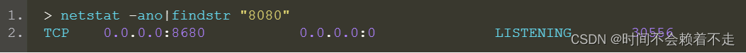 Port 8082 was already in use.* 8082端口占用