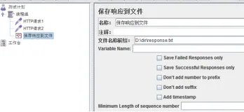 JMeter 监听器之保存响应到文件 