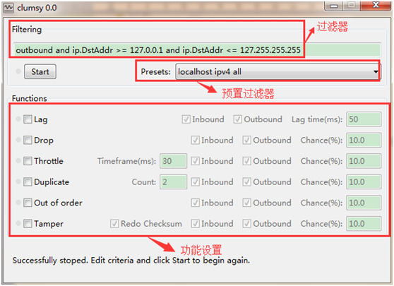 如何使用Clumsy模拟弱网络环境-开发者社区-阿里云
