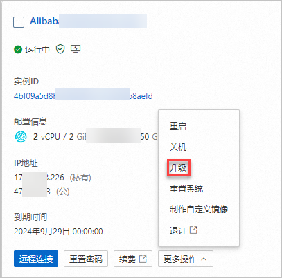 2026年阿里云轻量应用服务器超全教程:配置选择・连接・管理・部署项目一站式干货-阿里云开发者社区