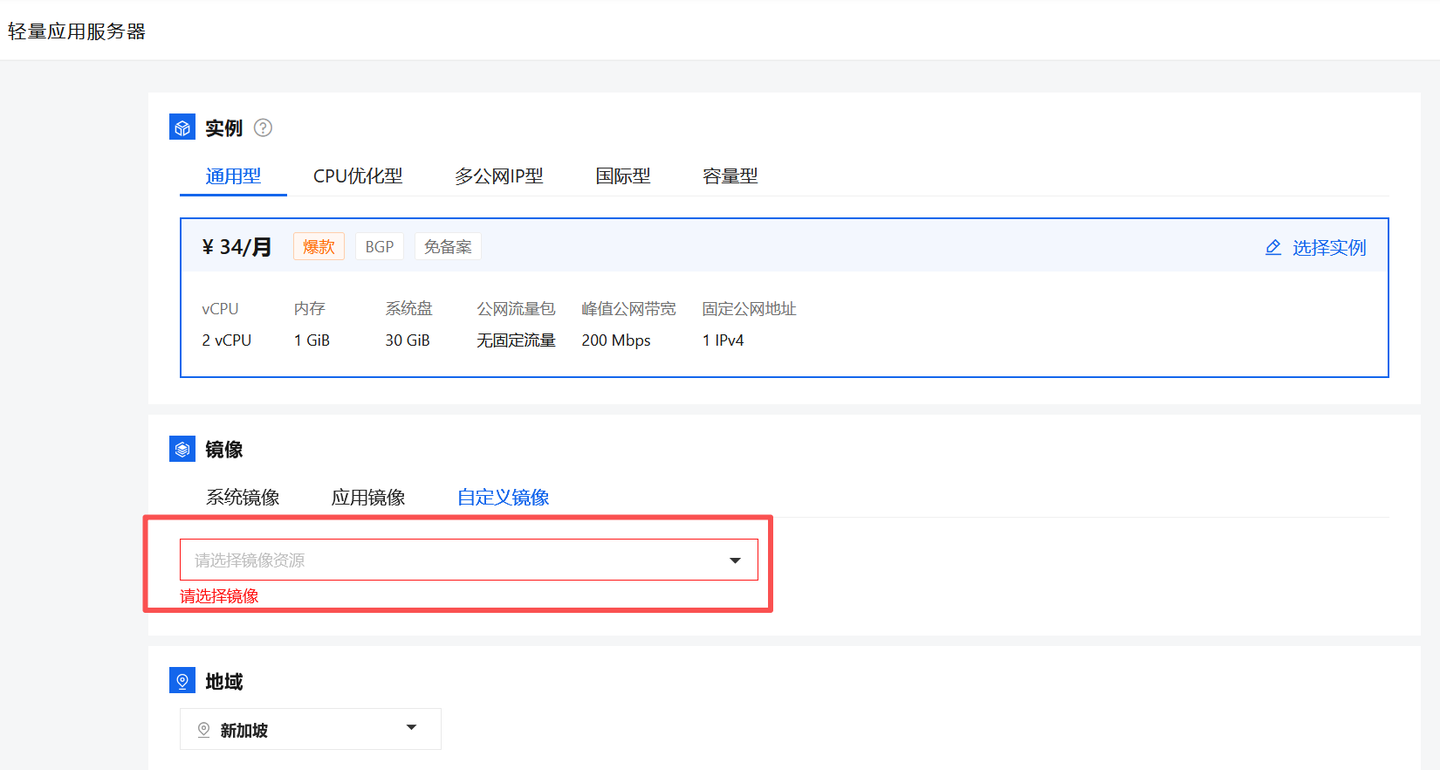 2026年阿里云轻量应用服务器超全教程:配置选择・连接・管理・部署项目一站式干货-阿里云开发者社区