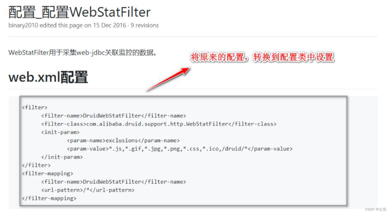 Spring Boot 数据库操作Druid和HikariDataSource(二)-阿里云开发者社区