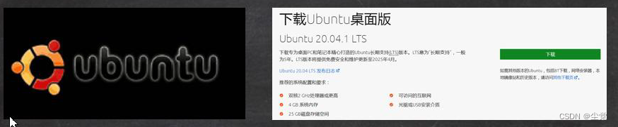vm安装Ubuntu以及Ubuntu设置中文