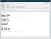 安卓增加或修改现有app apk的功能（apk功能扩展）