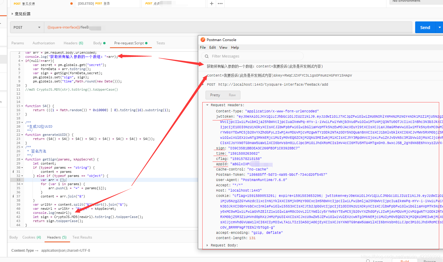 Postman Signature 使用Postman请求前脚本自动生成接口MD5签名-开发者社区-阿里云