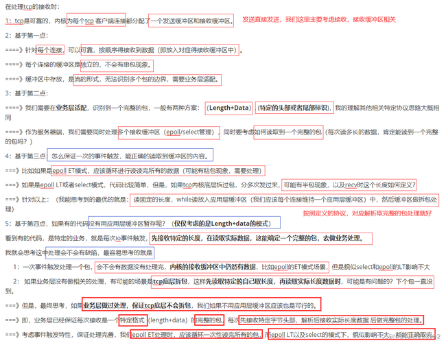 tcp 服务端接收数据处理思路梳理，以及select: Invalid argument报错