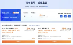 阿里云服务器收费价格表：一年、1个月和1小时费用标准清单（新版）