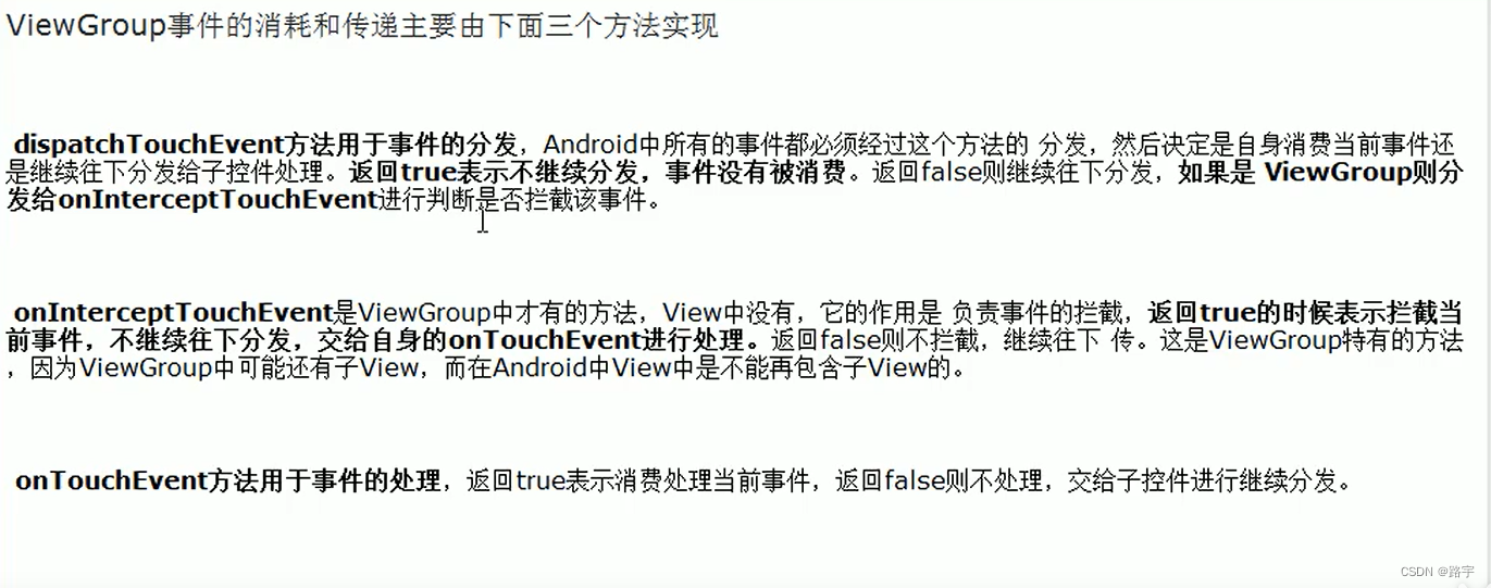 Android 中ViewPager嵌套RecyclerView出现滑动冲突的解决方案