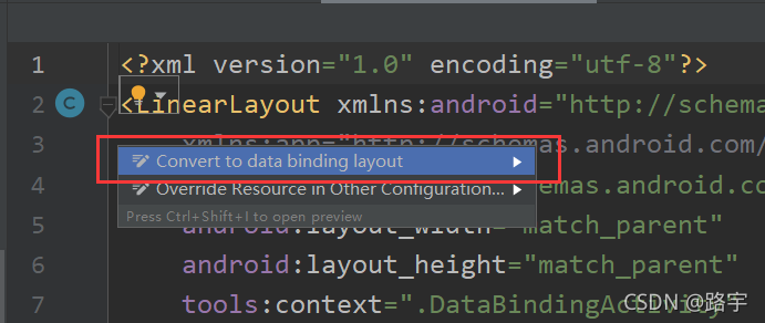 Android 使用DataBinding时 将布局页面转换为数据绑定布局(Convert to data binding layout) 不出现提示解决办法