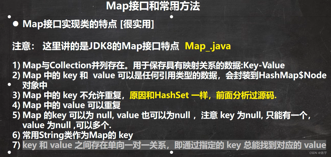 Java 中Map接口及其实现子类HashMap,Hashtable，Properties,TreeMap类的详解（一）