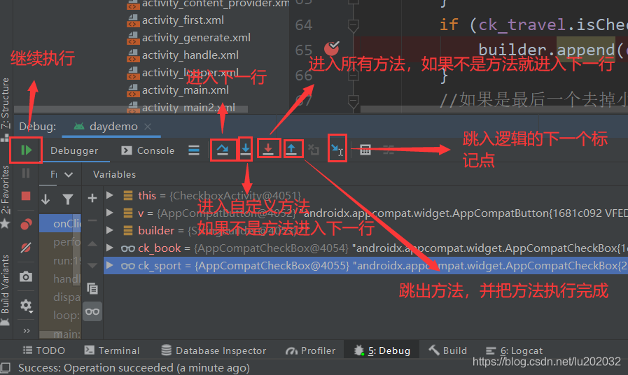 Android studio中的调试(Debug)按钮具体用法