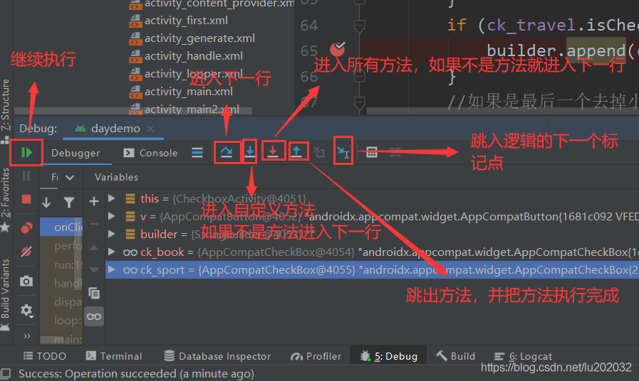 Android studio中的调试（Debug）按钮具体用法