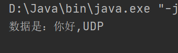 Java 网络编程UDP协议之发送数据和接收数据的详解