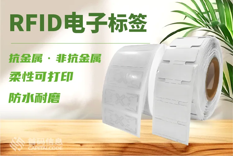 32软文图-RFID标签-12.jpg