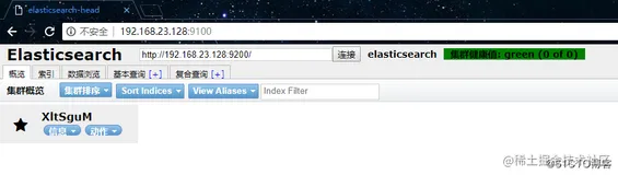 ElasticSearch入门之环境搭建