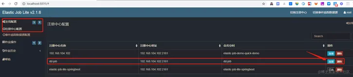 熟练使用 Elastic Job系列之作业分片策略（五）