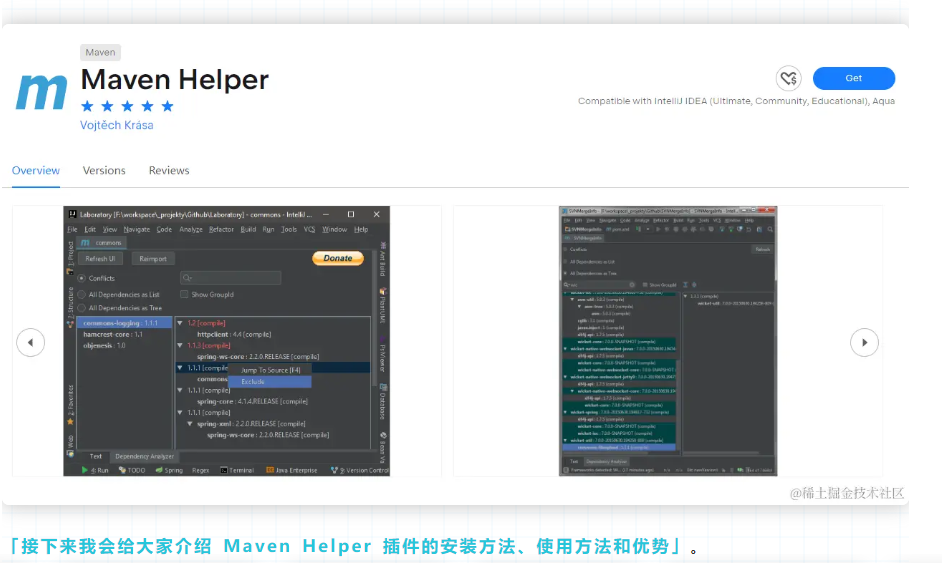 Java开发必安装的插件Maven Helper