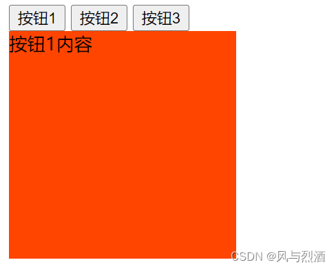 JS实现选项卡功能