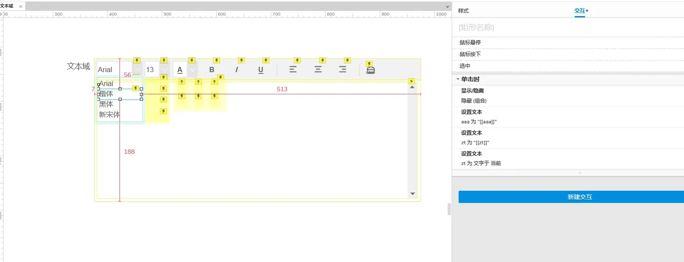 文本编辑器5.png