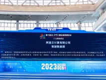 阿里云智能数据湖入选第六届数字中国建设峰会“十大硬核科技”