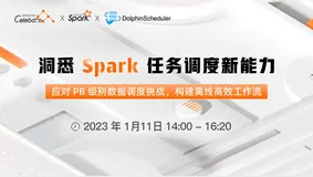 Apache Spark + 海豚调度：PB 级数据调度挑战，教你如何构建高效离线工作流
