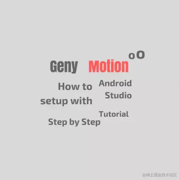如何使用 Android Studio 设置 Genymotion 模拟器