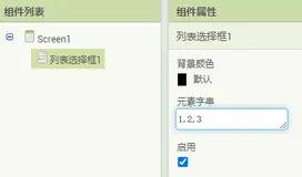 App Inventor 2 列表选择框（ListPicker）用法示例