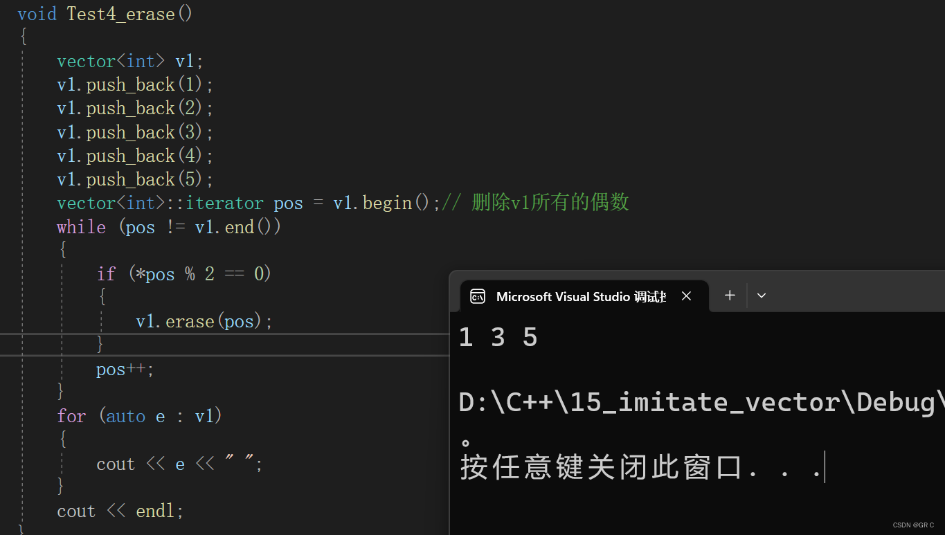 从C语言到C++_15(vector的模拟实现)+迭代器失效问题(下)
