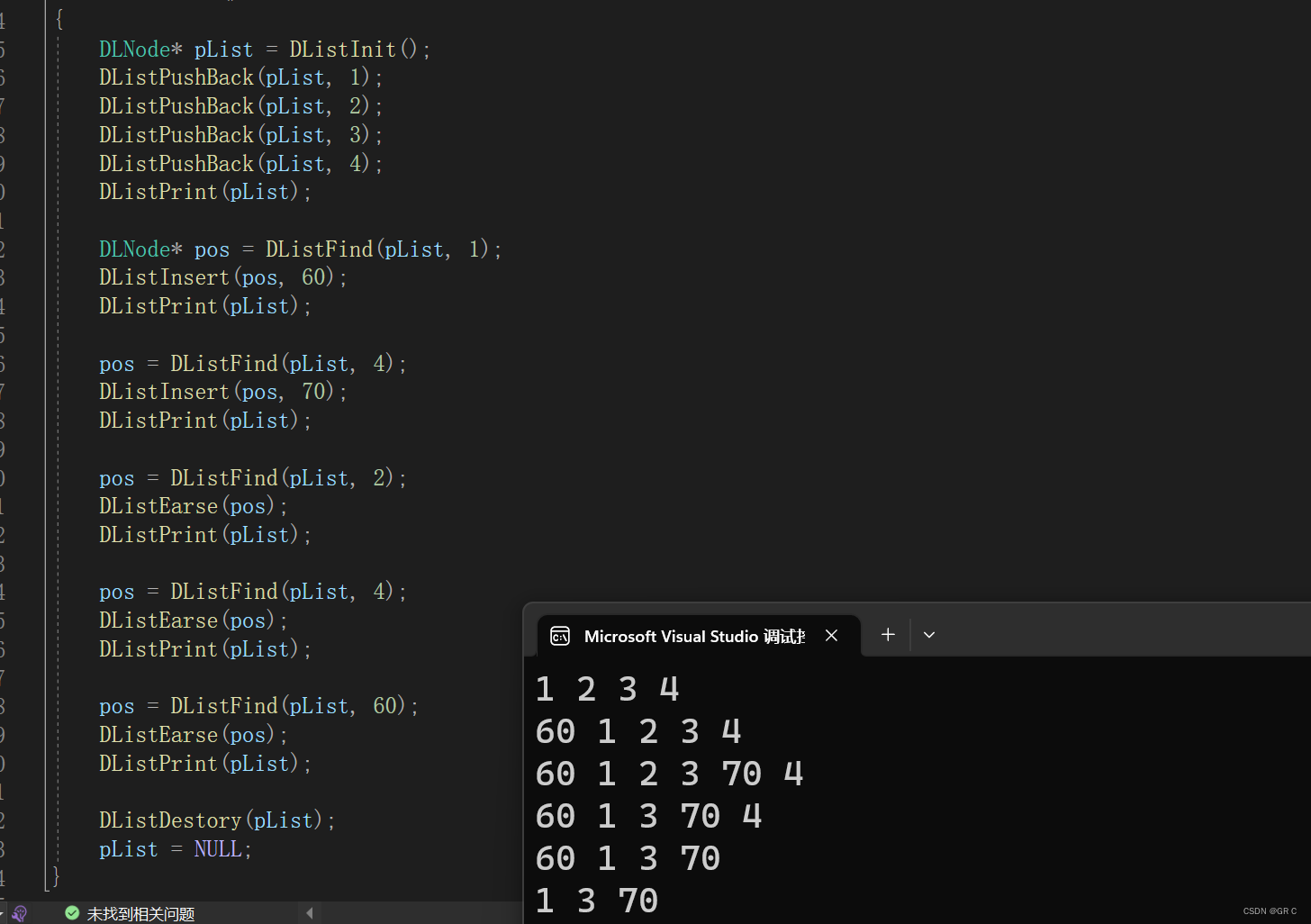 数据结构与算法⑦(第二章收尾)带头双向循环链表的实现（下）