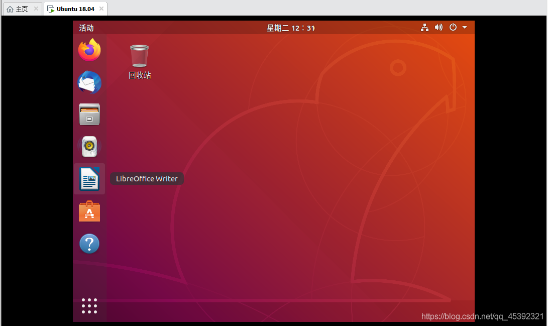 在Ubuntu18.04虚拟机下安装VMware-Tools工具