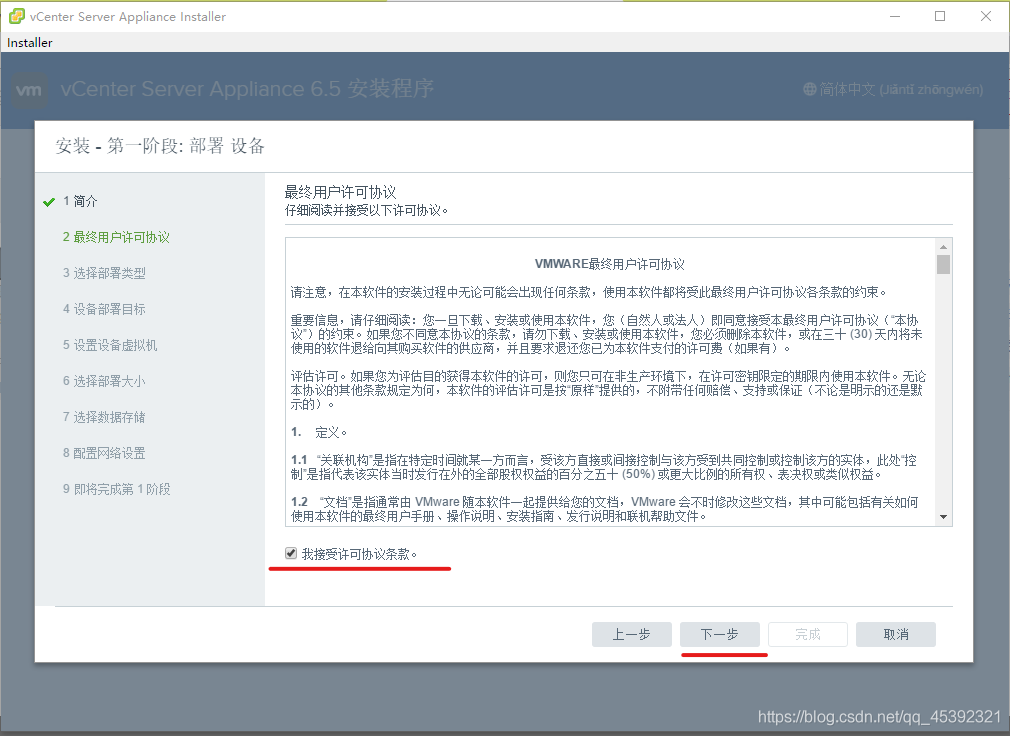  vcsa 6 5 