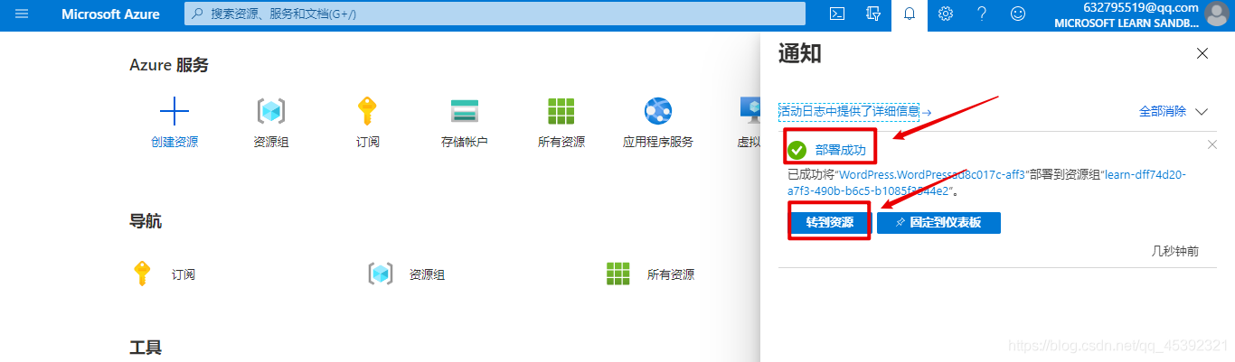  Microsoft Azure WordPress 