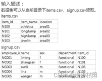 牛客网Python篇数据分析习题（六）